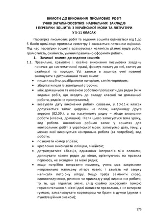 макет мр 5 бал