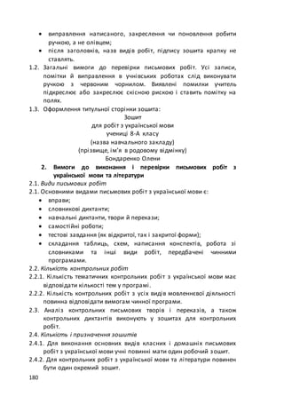 макет мр 5 бал