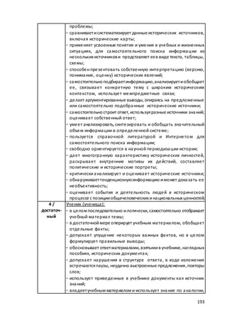 макет мр 5 бал