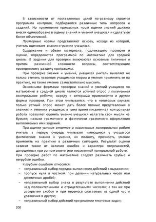 макет мр 5 бал