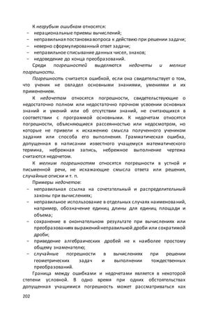 макет мр 5 бал