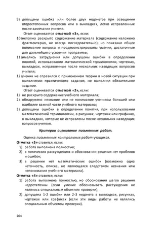 макет мр 5 бал