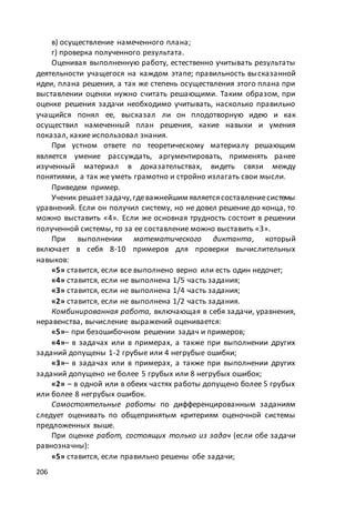 макет мр 5 бал