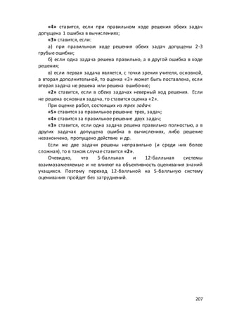 макет мр 5 бал