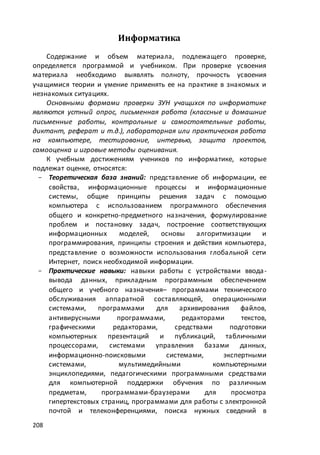 макет мр 5 бал