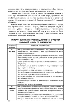 макет мр 5 бал