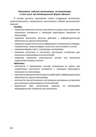 макет мр 5 бал