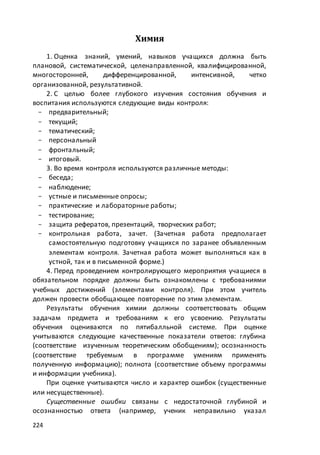 макет мр 5 бал