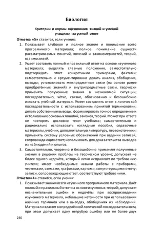 макет мр 5 бал