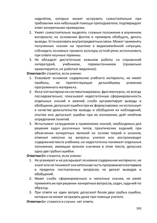 макет мр 5 бал