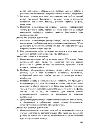 макет мр 5 бал