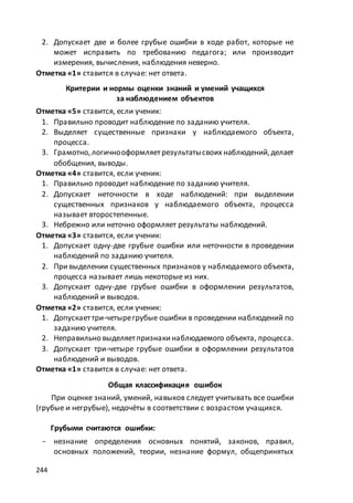 макет мр 5 бал