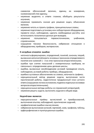 макет мр 5 бал