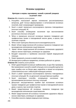 макет мр 5 бал