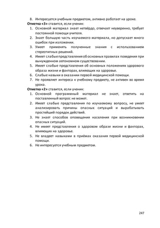 макет мр 5 бал