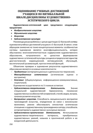 макет мр 5 бал