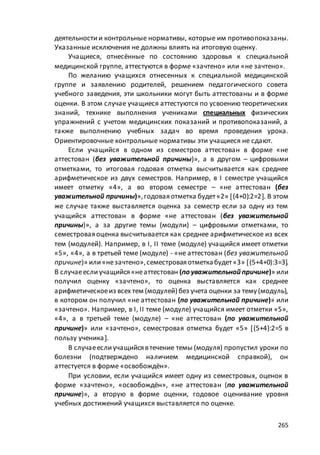 макет мр 5 бал