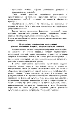 макет мр 5 бал