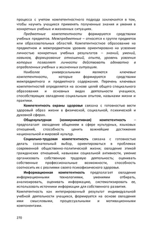 макет мр 5 бал