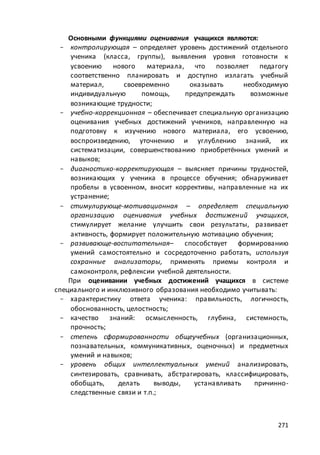 макет мр 5 бал