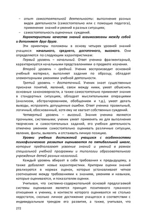 макет мр 5 бал