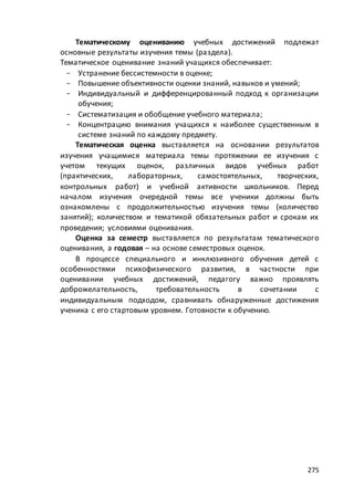 макет мр 5 бал