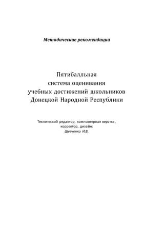 макет мр 5 бал