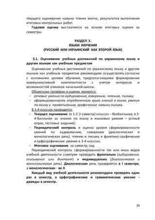 макет мр 5 бал