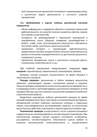 макет мр 5 бал