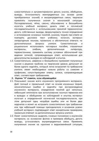 макет мр 5 бал