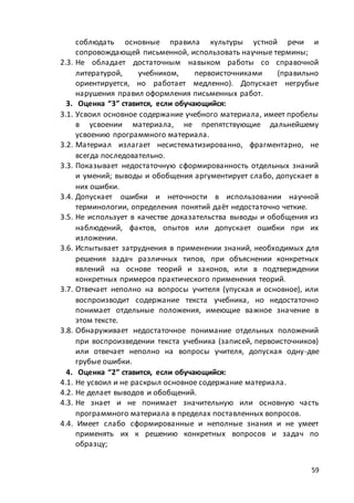 макет мр 5 бал