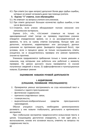 макет мр 5 бал