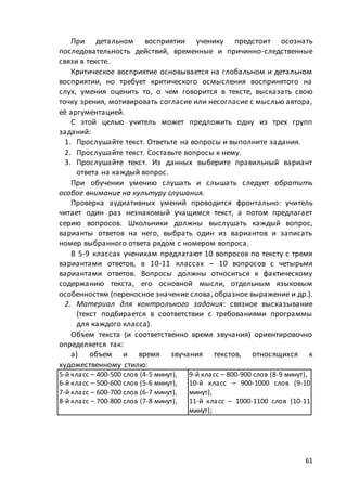 макет мр 5 бал