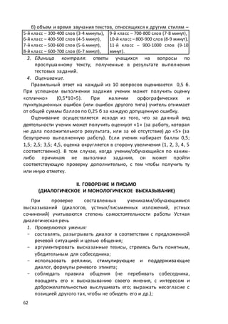 макет мр 5 бал