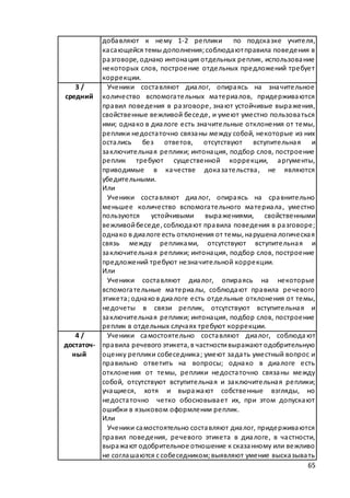 макет мр 5 бал