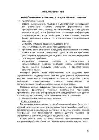 макет мр 5 бал