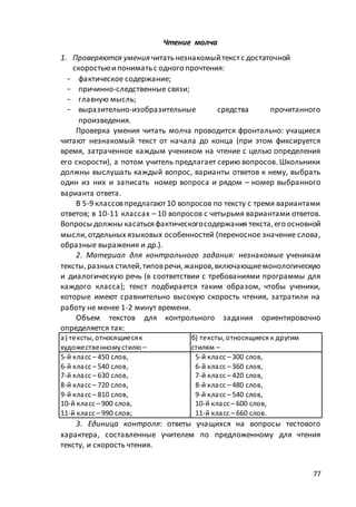 макет мр 5 бал