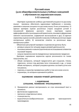 макет мр 5 бал