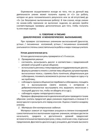 макет мр 5 бал