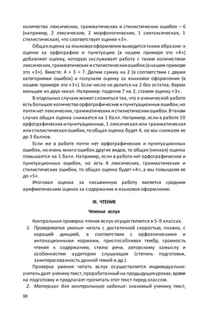 макет мр 5 бал