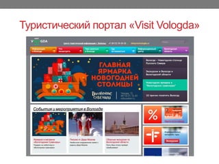 Туристический портал «Visit մǱǲ岹»
 