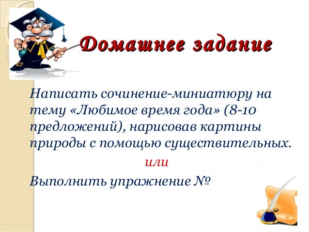 Сочинение на тему существительное хлеб языка. Сочинение на тему имя существительное хлеб языка.