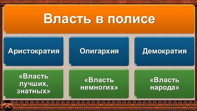 Картинки по запросу власть лучших