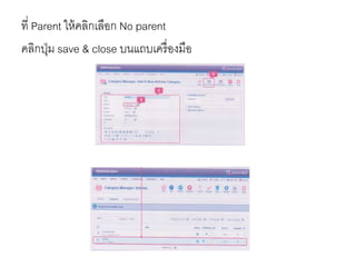 ที่ Parent ให้คลิกเลือก No parent
คลิกปุ่ม save & close บนแถบเครื่องมือ
 