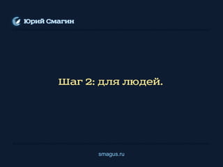 smagus.ru
 