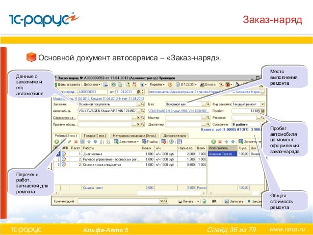 Альфа авто защита программа