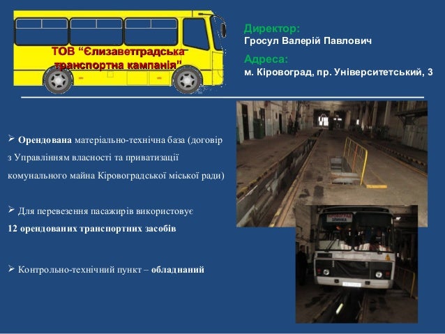 Маршрут транспортного средства