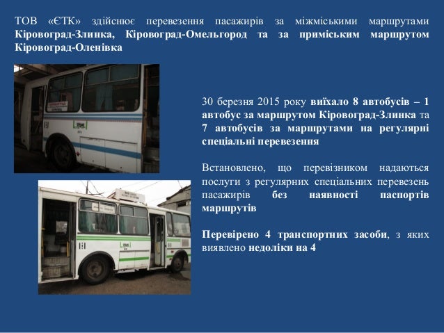 Маршрут транспортного средства