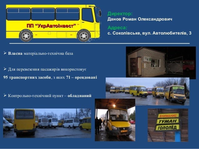 Маршрут транспортного средства