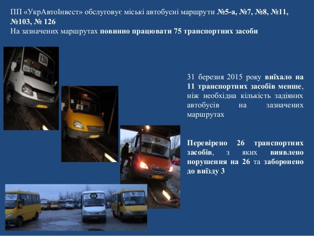 Маршрутное транспортное средство определение Маршрутное транспортное средство определение
